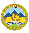 Өмнөговь аймаг