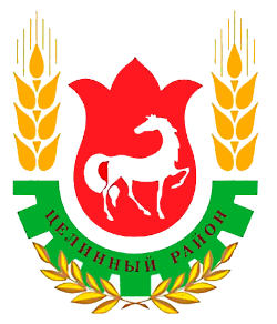 ЦЕЛИННЫЙ РАЙОН