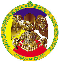 Сүхбаатар